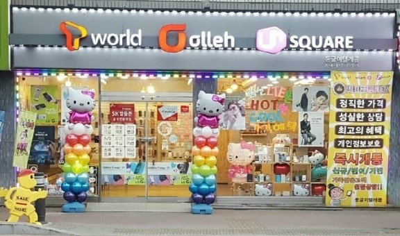 동글이텔레콤 이미지