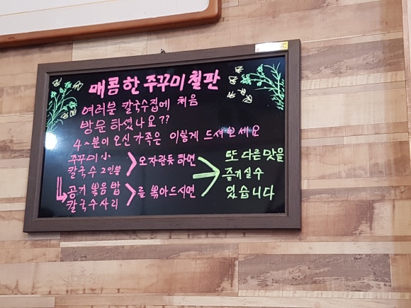 여러분칼국수 이미지
