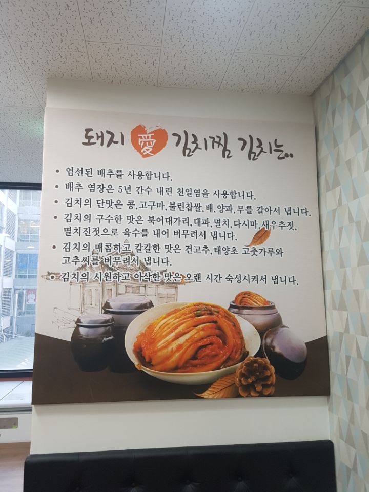 김치찜愛 이미지