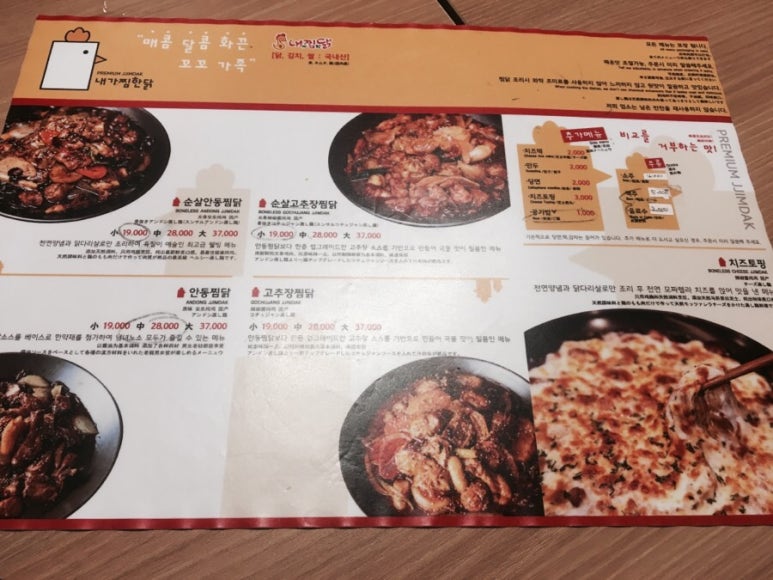 내가찜한닭 이미지