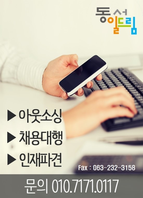 드림인력사무소 이미지