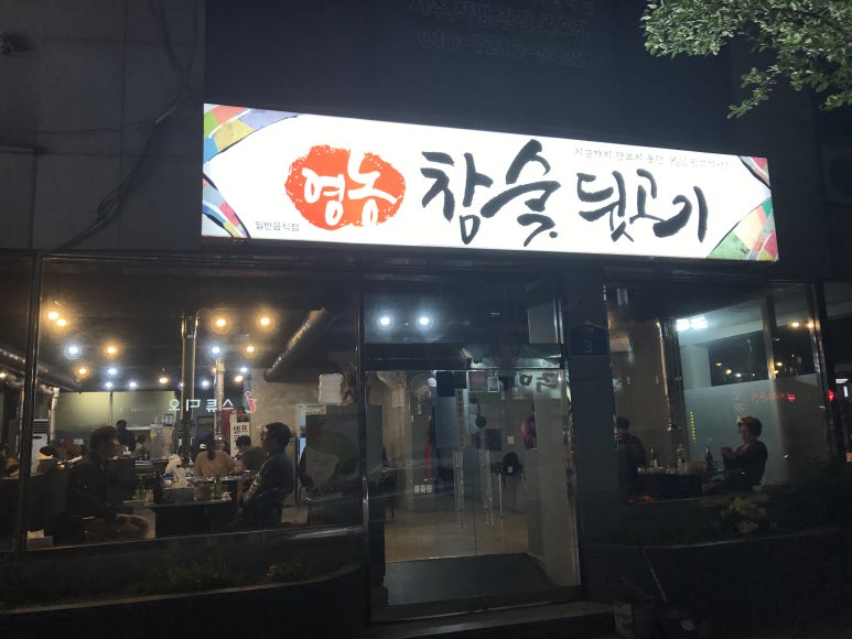 영농참숯뒷고기 이미지