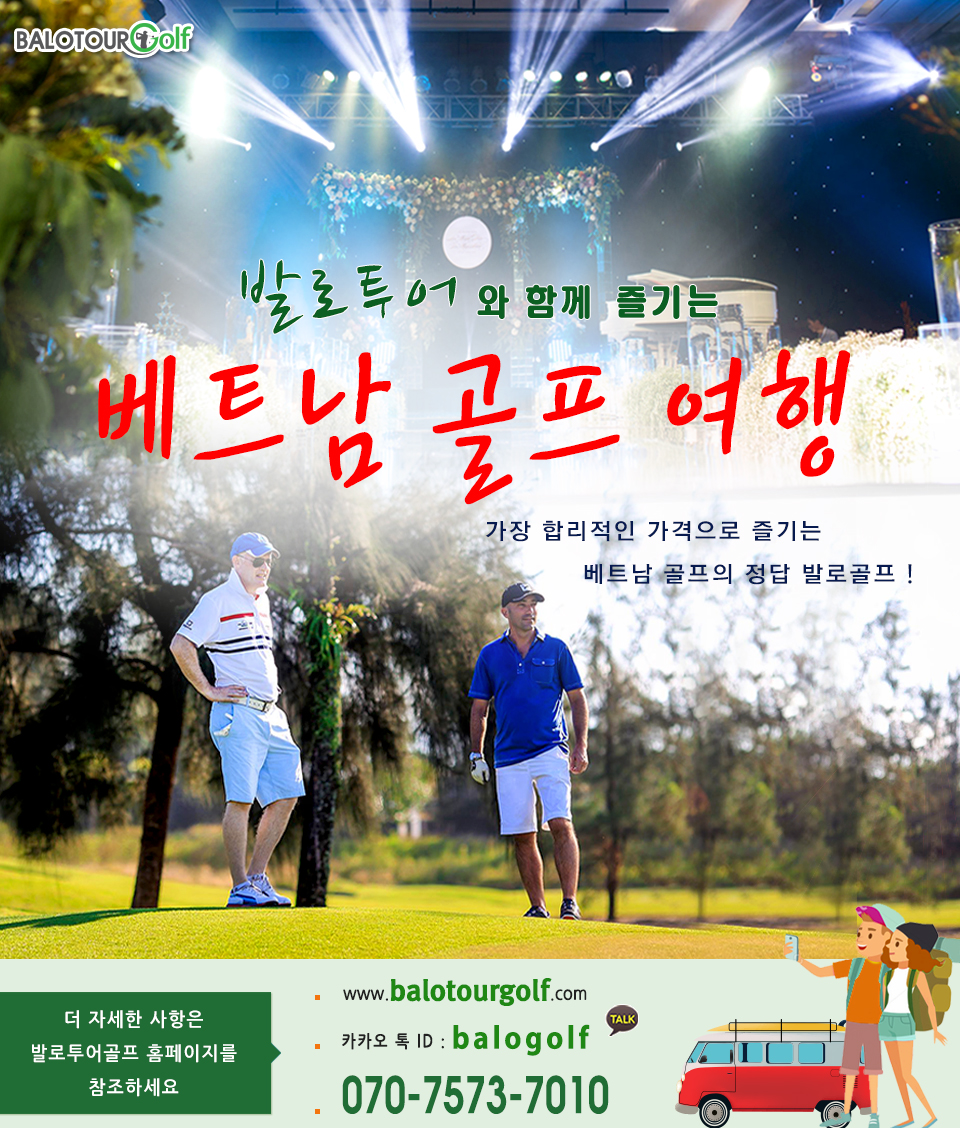 베트남골프킹 이미지