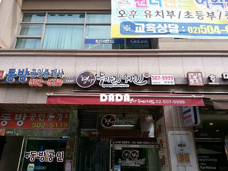 다다LED조명 이미지
