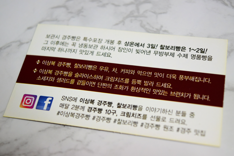 경주찰보리빵 이미지