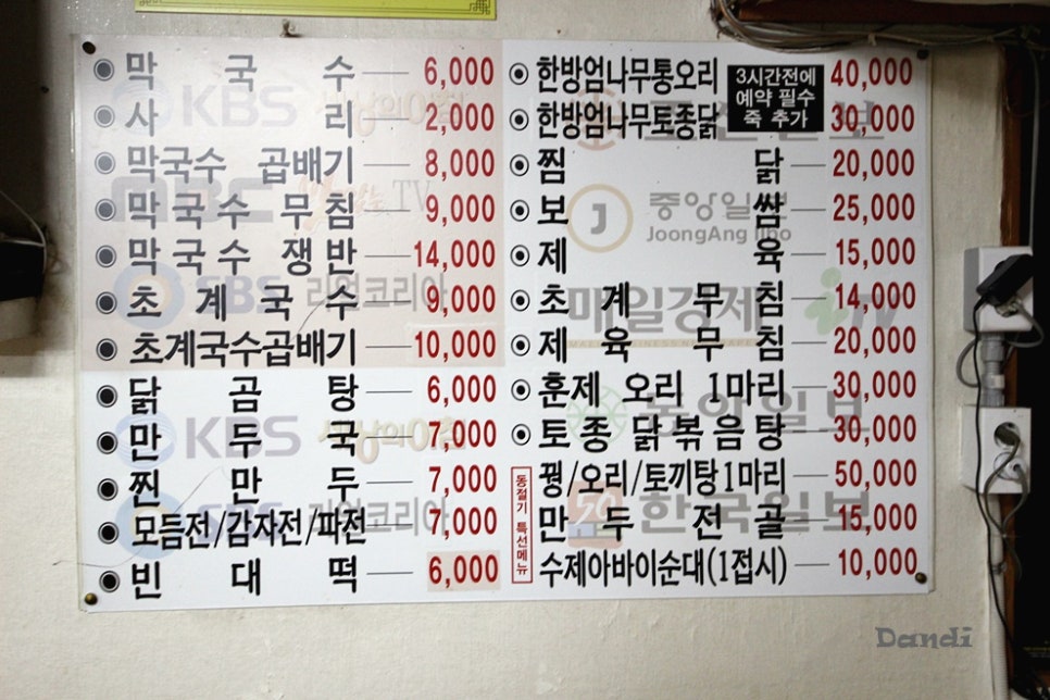 산골막국수 이미지