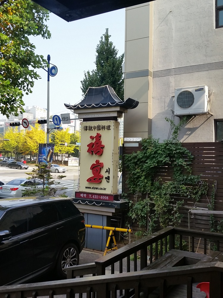 시옌 이미지