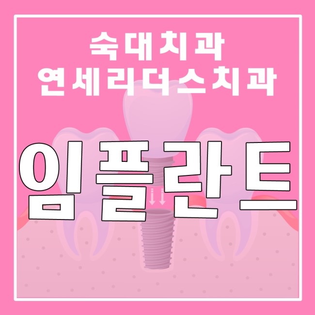 연세리더스치과 이미지