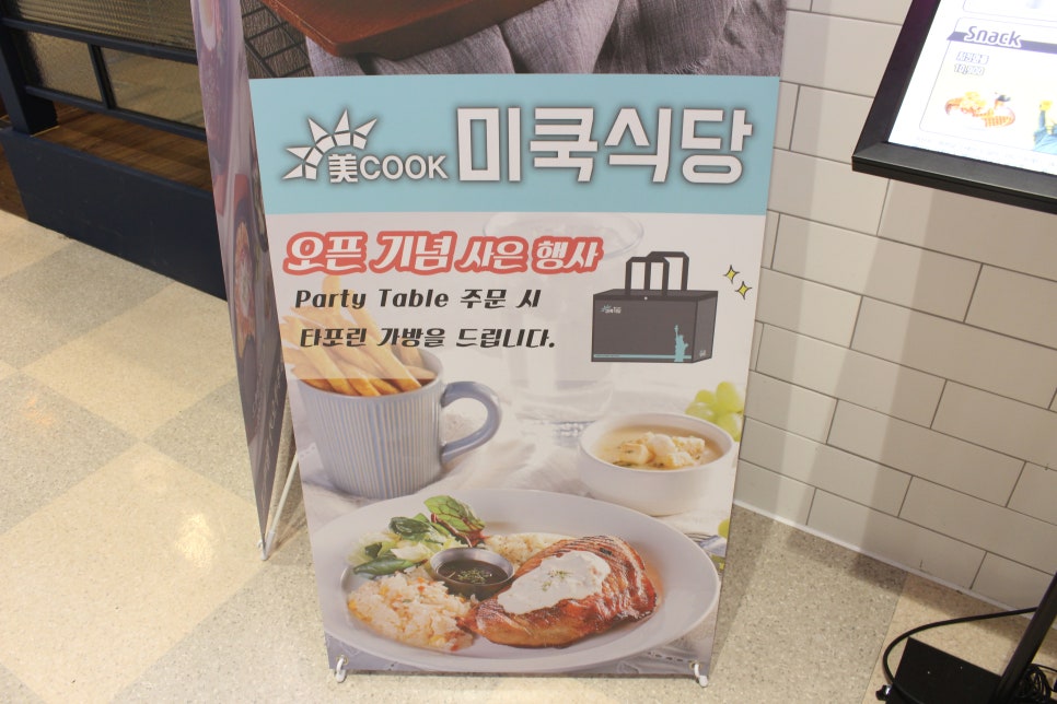 미쿡스테이크 이미지