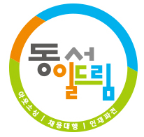 드림인력사무소 이미지