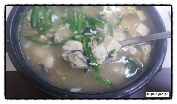 굴찌굴국밥전문점 이미지