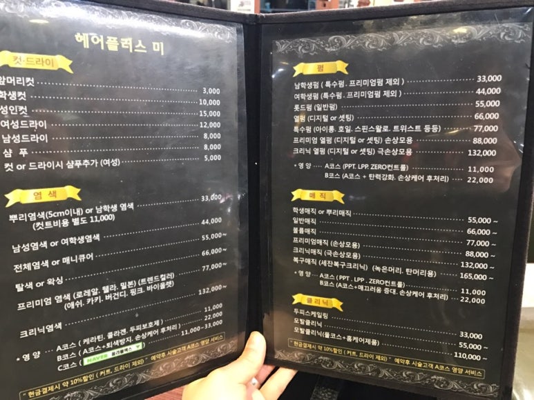 미헤어 플러스 이미지