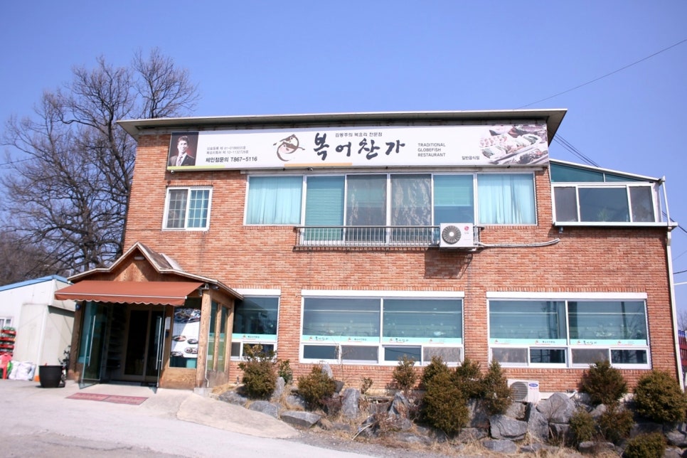 김동주의복어찬가 이미지