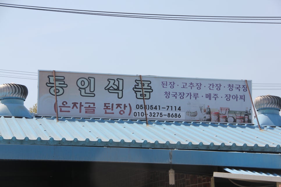동인식품 이미지