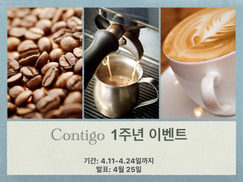 꼰띠고1 이미지