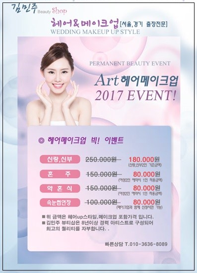 김민주뷰티헤어 이미지