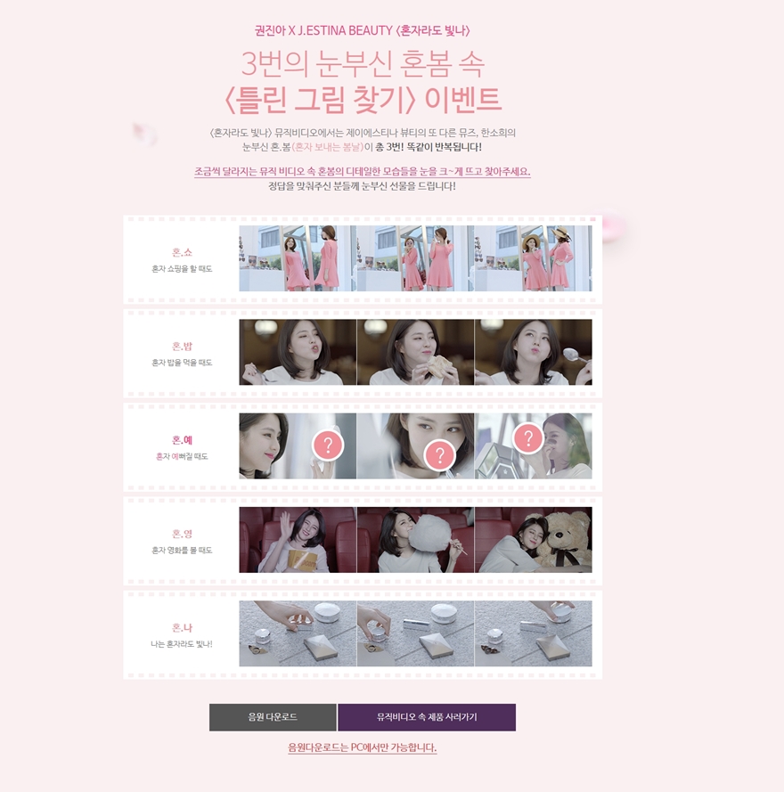제이빛나 이미지