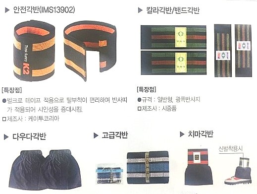 다우안전산업 이미지