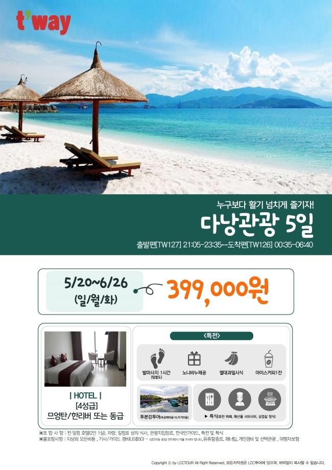 효성여행사 이미지