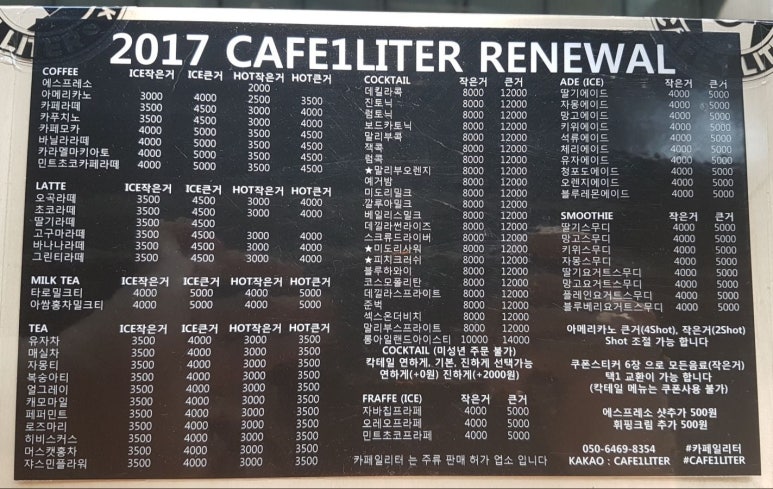 카페일리터(Cafe 1 Liter) 이미지