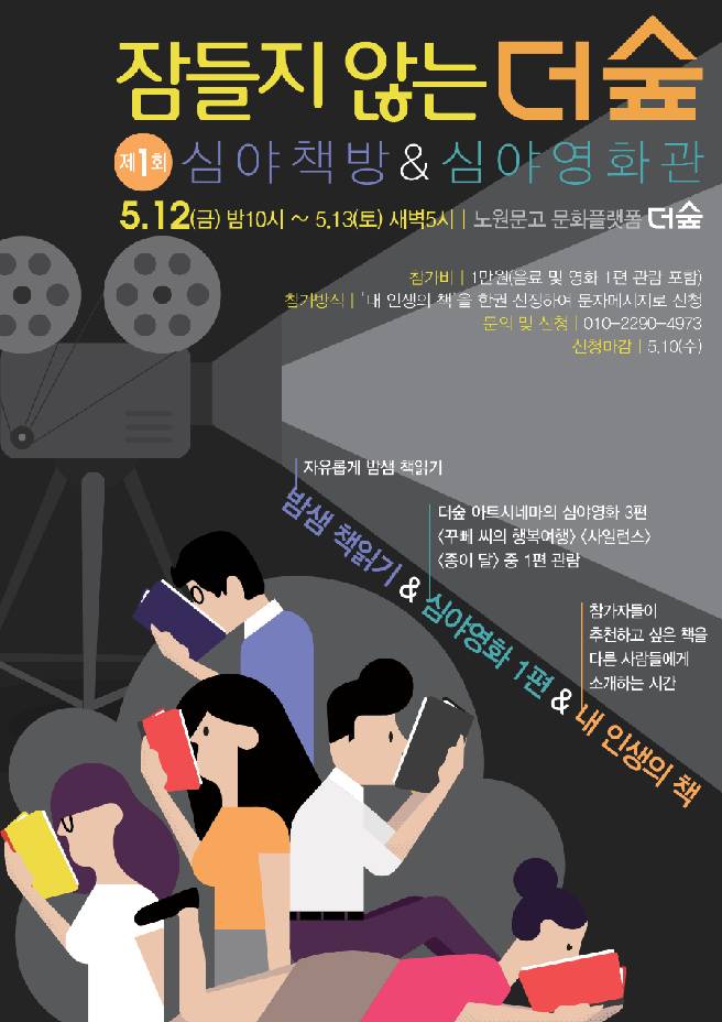 문화플랫폼더숲 이미지