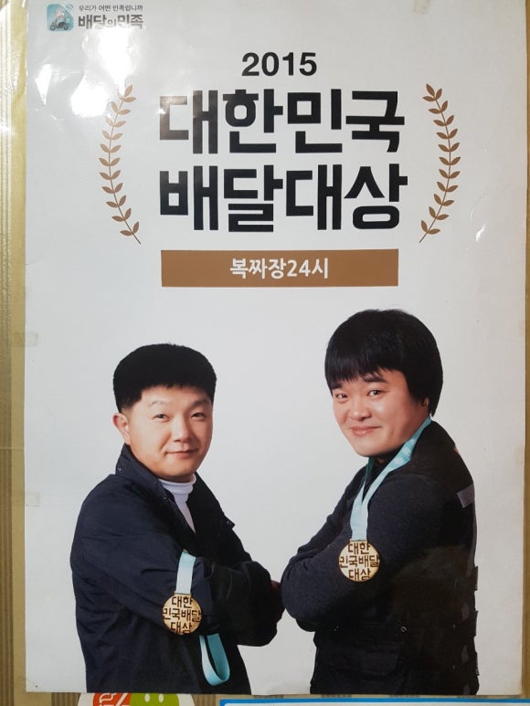 복짜장 이미지