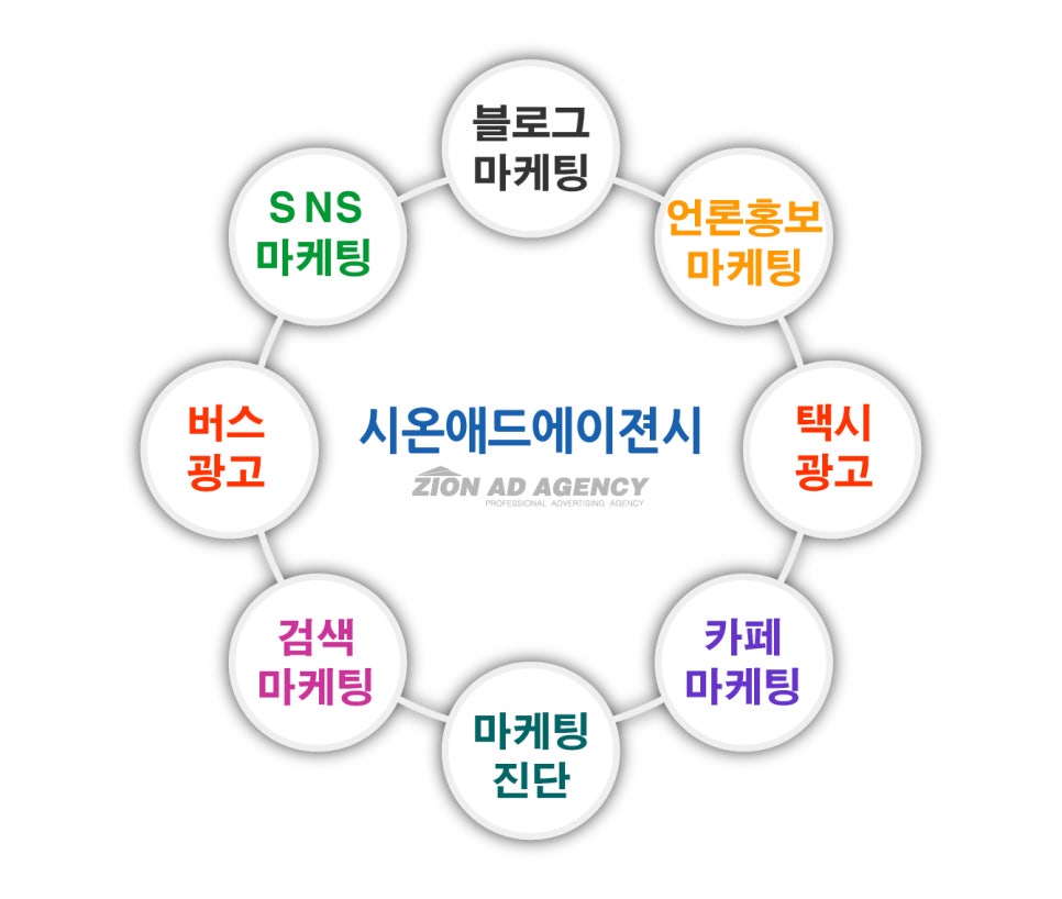시온광고 이미지