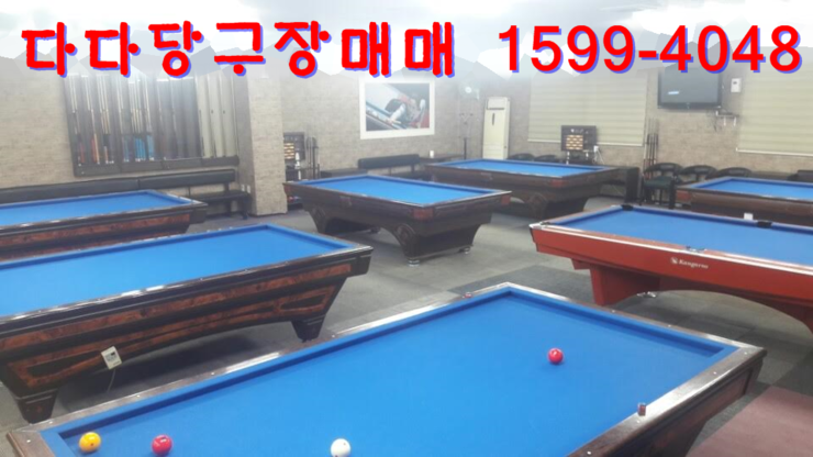 찬스당구장 이미지