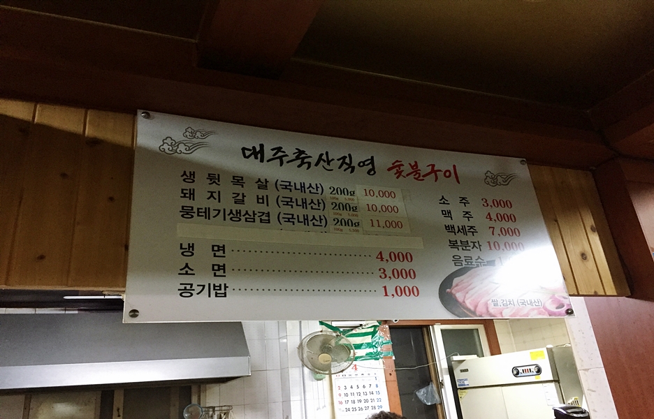 대주축산 이미지