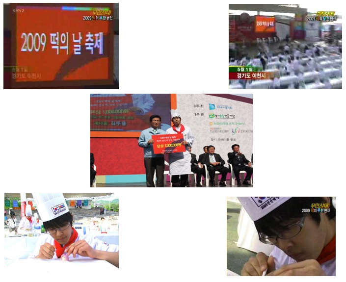 낙원떡집방앗간 이미지