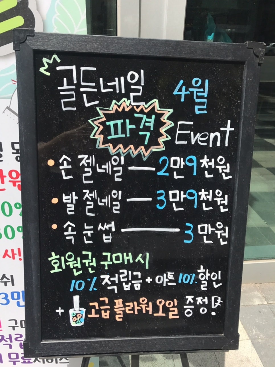 골든네일 이미지