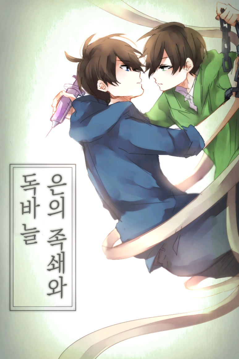 쵸로 이미지