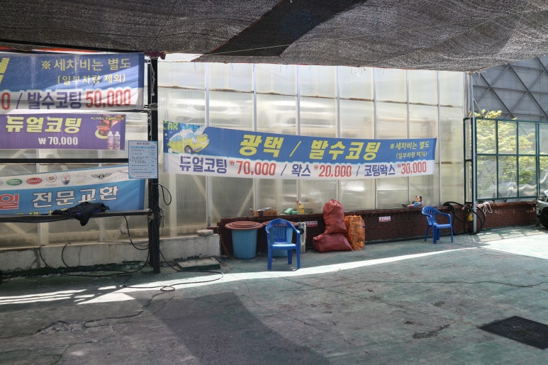 쌍용손세차장 이미지