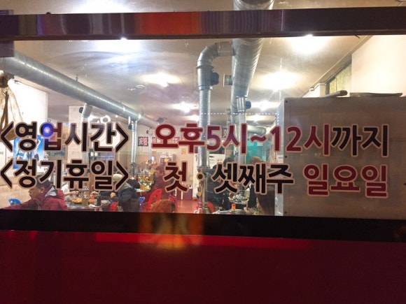 문현연탄막창 이미지