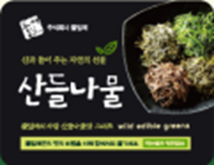산들한식부페 이미지