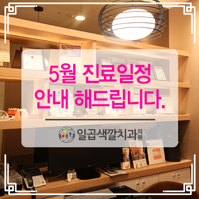 일곱색깔치과 이미지