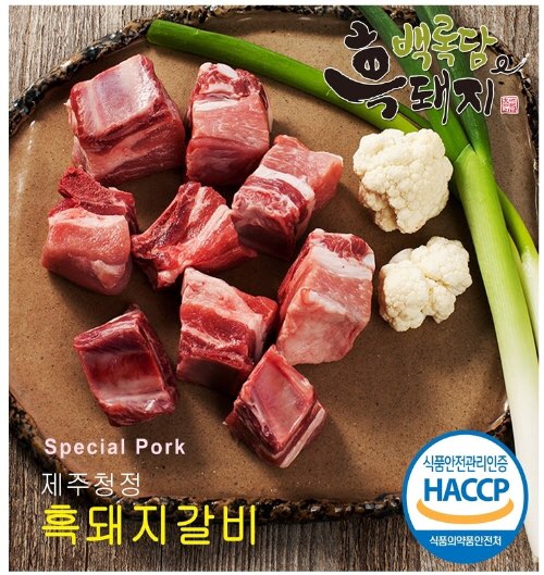 백록담제주특산품 이미지