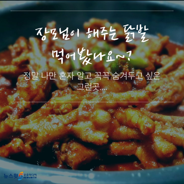 장모님닭발 이미지