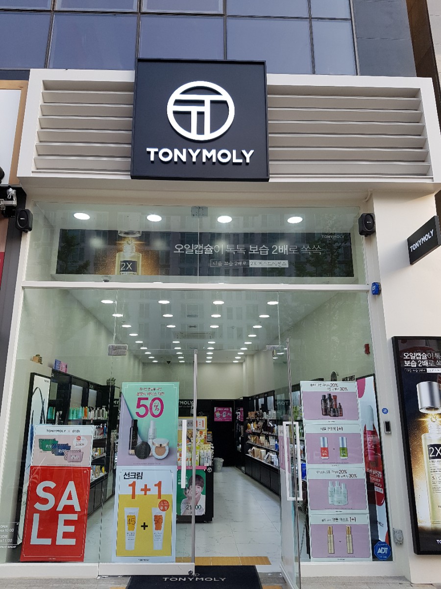 토니모리대구 이미지