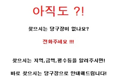찬스당구장 이미지