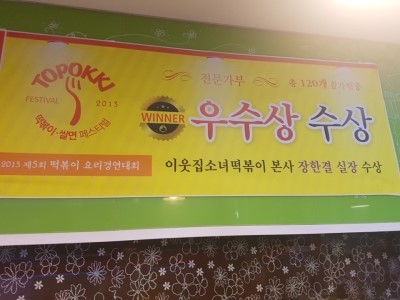 더끌림분식 이미지