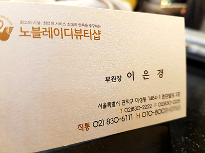세반헤어 이미지