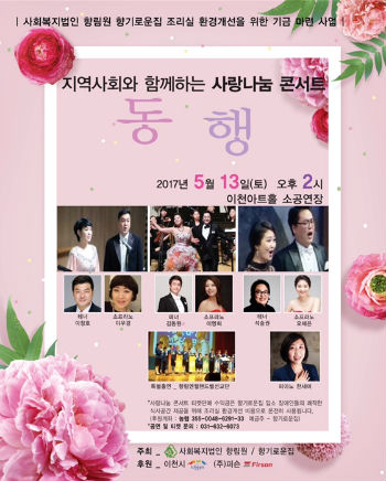 사회복지법인 사랑의집 이미지