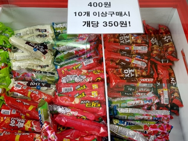 아이스뱅크아이스크림할인점 이미지