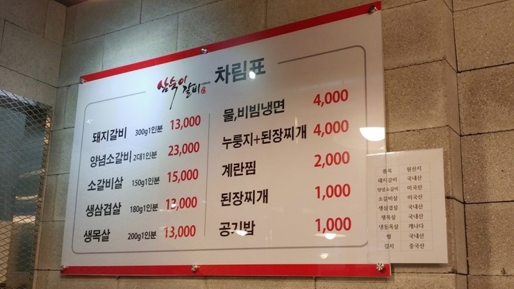 삼숙이갈비 이미지