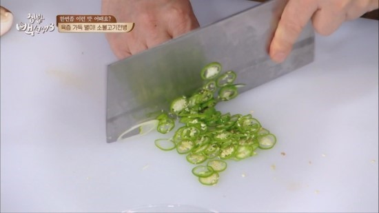 소고기전병 이미지