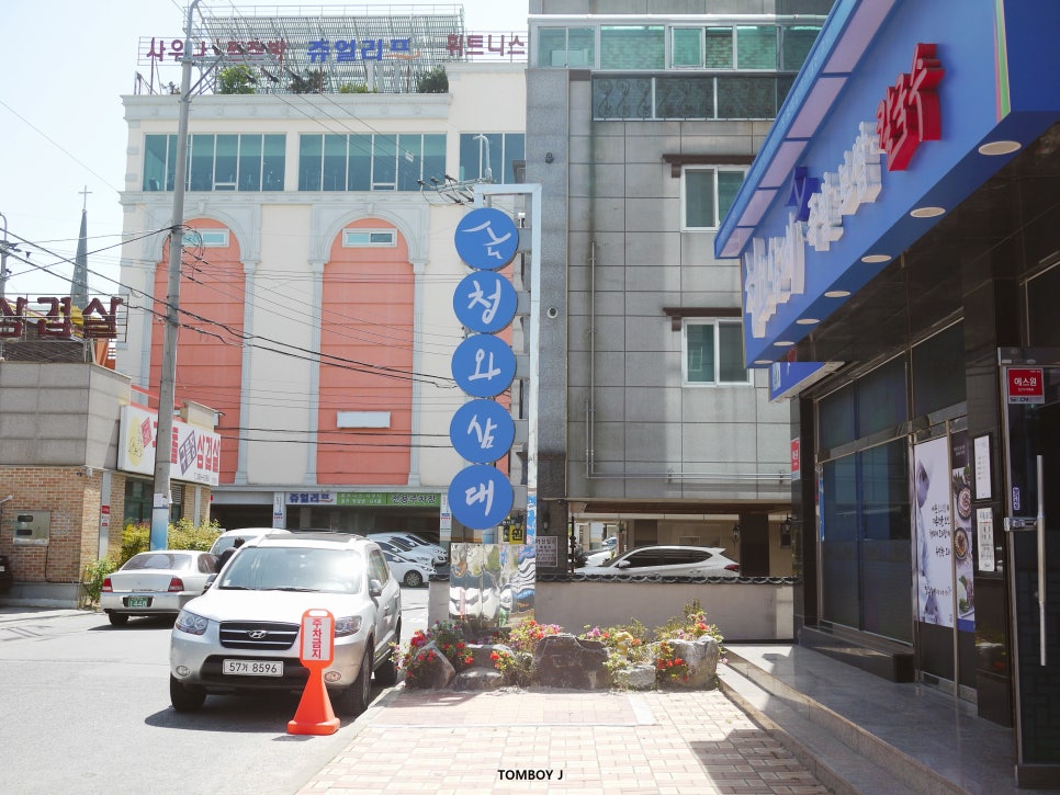 소담칼국수&밀면 이미지