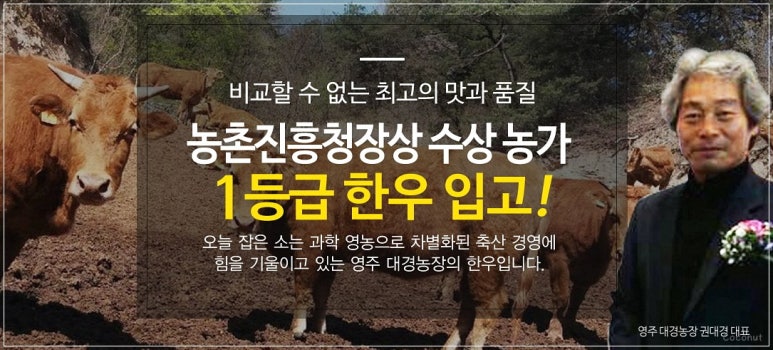 조은안심한우 이미지