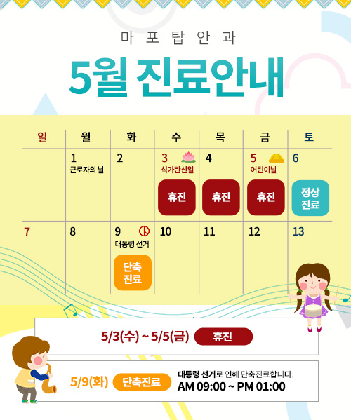 마포탑안과의원 이미지