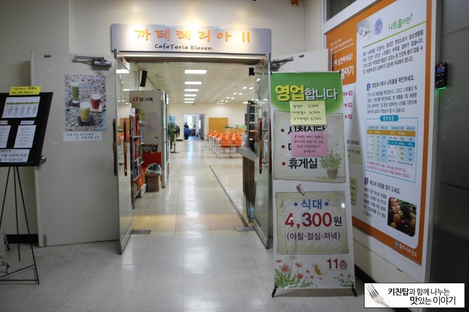 시청구내식당 이미지